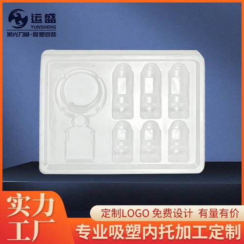 厂家现有模具定制化妆品吸塑内托 白色PVC塑料盒内托塑料制品
