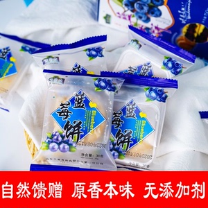 蓝莓饼早餐充饥孕妇小孩雪媚娘零食蓝莓酥代餐休闲糕点独立包装