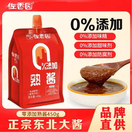 佐香园正品熟酱450g黄豆酱家用东北大酱蘸菜酱豆瓣酱即食下饭