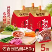 佐香园熟酱450g黄豆酱正宗东北大酱特产家用炒菜沾葱蘸菜酱调味酱