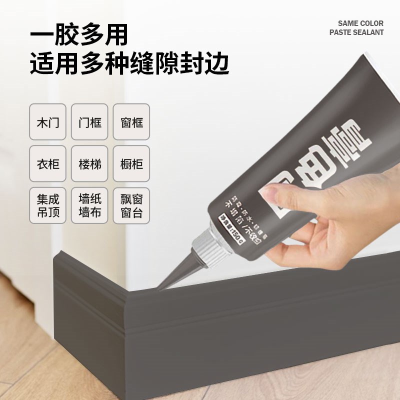 同色膏收缝剂补收k边踢脚线填密封美容胶全屋美缝木门衣柜收缝专