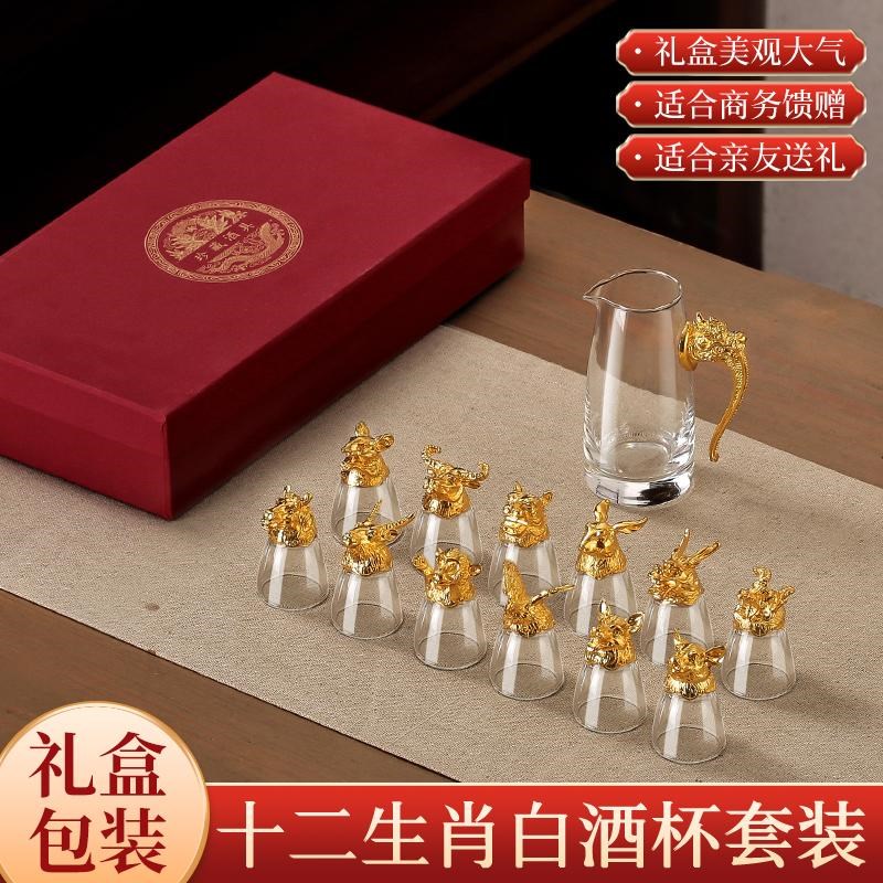 2024新款白酒杯白酒杯轻奢高档一口F杯分酒器十二生肖酒具礼盒套