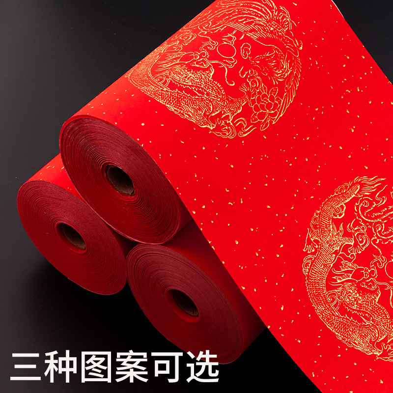 100米宣纸万年红长卷百米新年空白手写对联春联纸毛笔书法作品纸