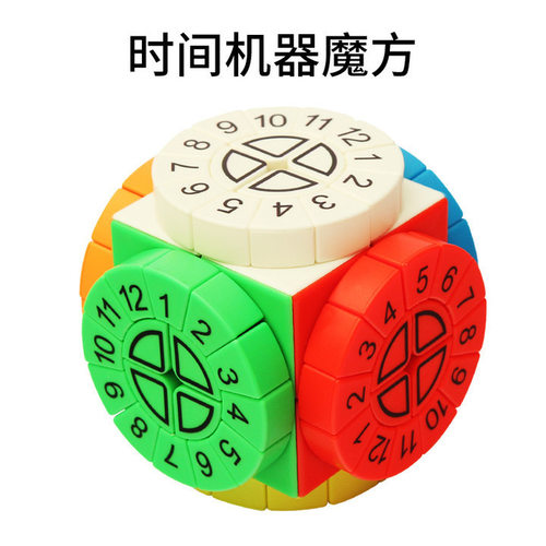 时间机器魔方TimeMachine异形符