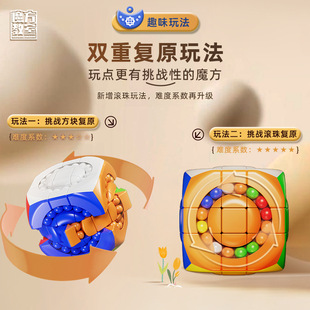 魔域三阶滚珠魔方2阶小魔豆旋转指尖陀螺魔方思维训练益智玩具