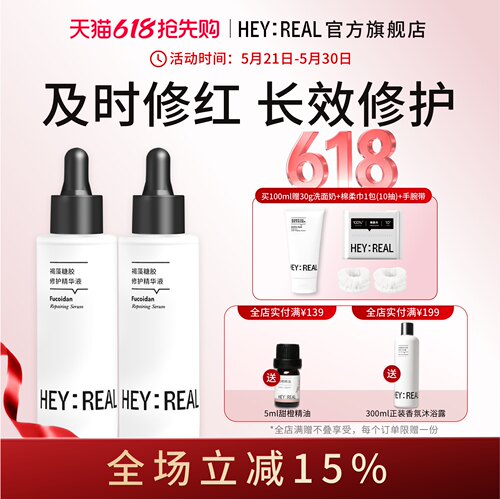 舒缓修护补水保湿控油维稳精华液