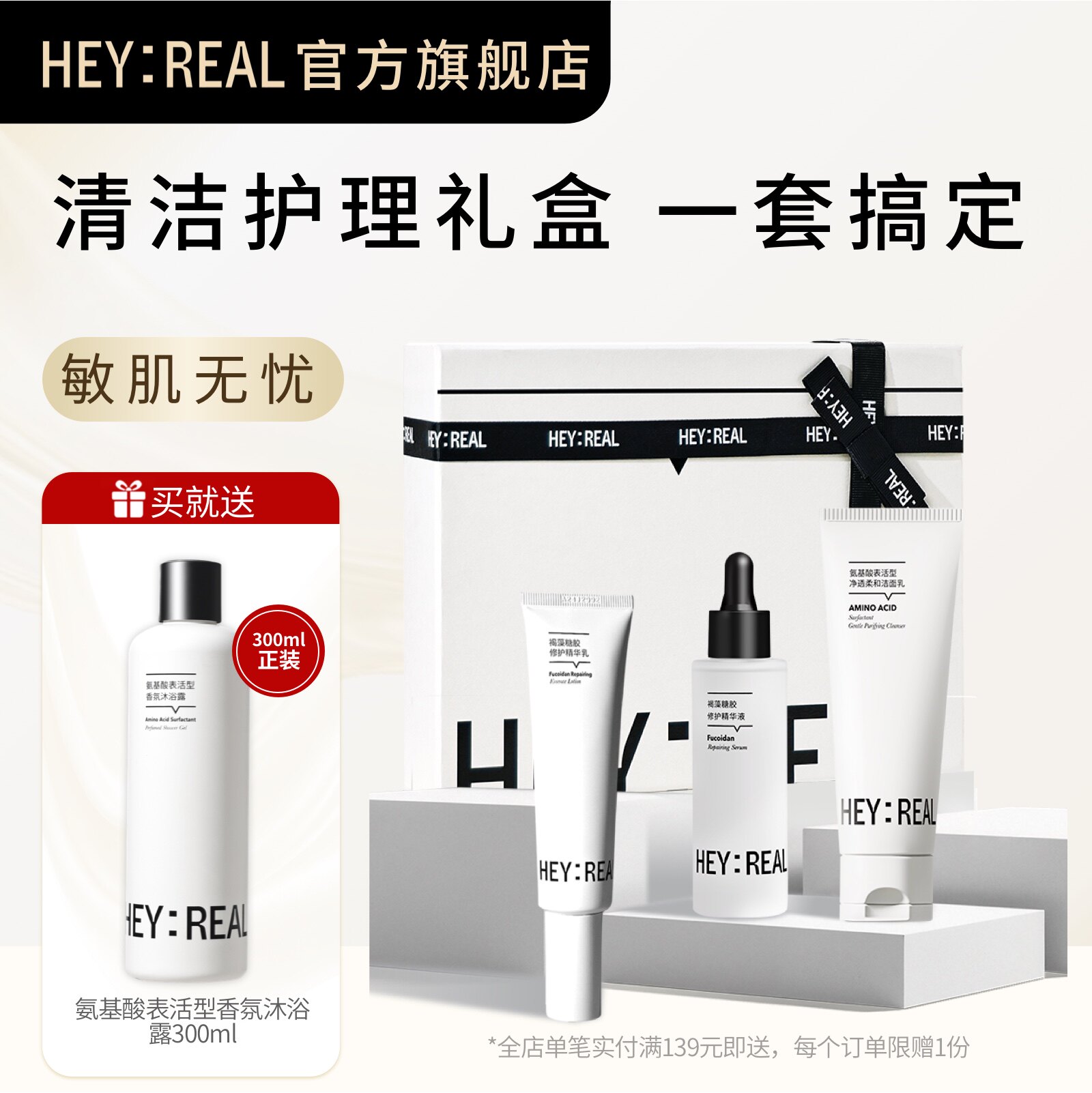 养肤面部护理套装护肤礼盒礼物