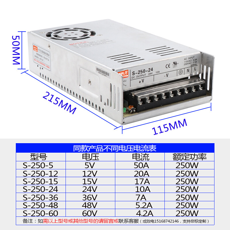 明伟250W开关电源S-250-24V10A 12V20A5V50A36V7A48V15V质保3年 五金/工具 开关电源 原图主图