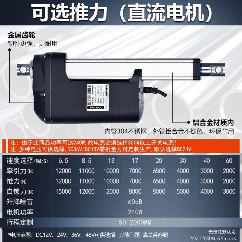 10伸00N重型大推舶力爬楼机船缩SRA4000杆电缸电2动推杆定制工业