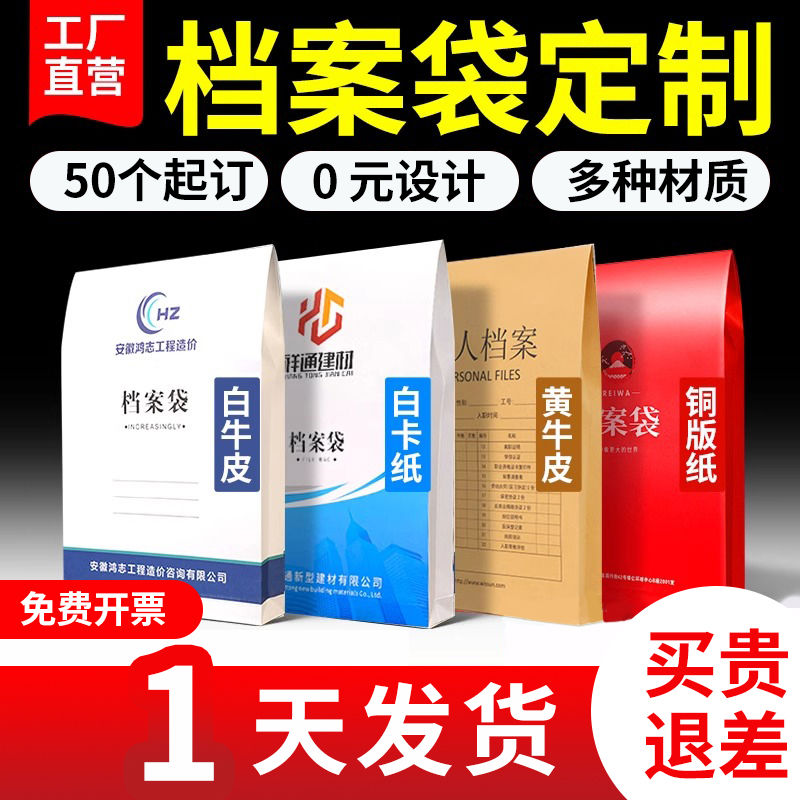 档案袋定制文件袋牛皮纸印刷可印logo加厚资料袋设计定做房产中介