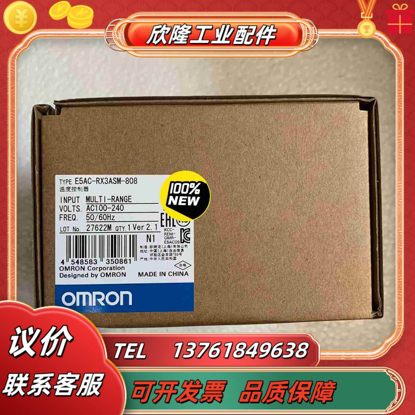 E5AC-RX3ASM-808温度控制器全新正品议价