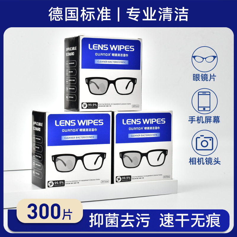 德国准眼镜清洁湿巾一次性冬天防雾眼睛布专用擦拭镜片擦眼镜纸