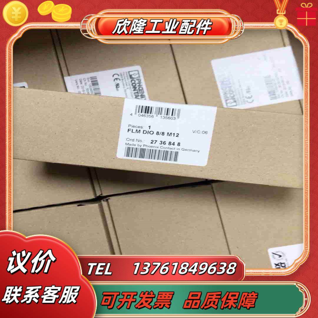 原装菲尼克斯2736848 FLM DIO 88 M议价