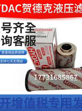 HYDAC贺德克液压油高压滤芯0160DN 0075D 0040DN 0095D 010BN4