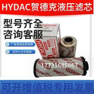 0095D 0040DN 010BN4 0075D HYDAC贺德克液压油高压滤芯0160DN