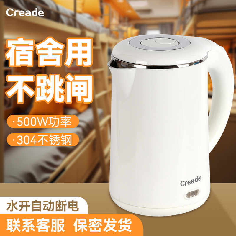 Creade电热水壶低小功率宿舍烧水壶学生旅行500W寝室车载开水壶