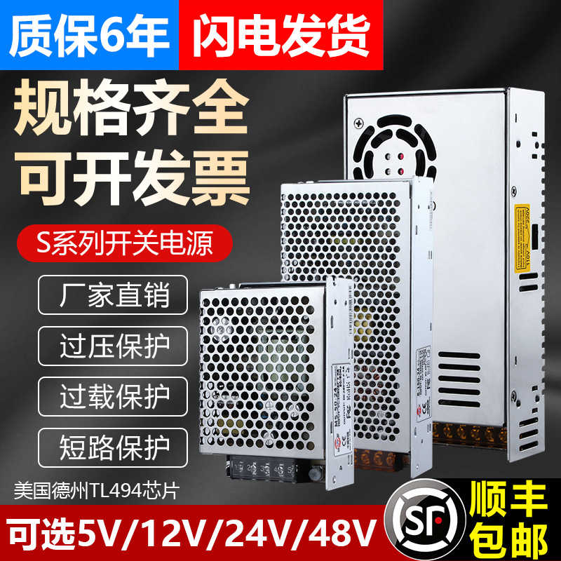 220V转换24V直流开关电源盒12V20A监控集中供电变压适配器模块5伏