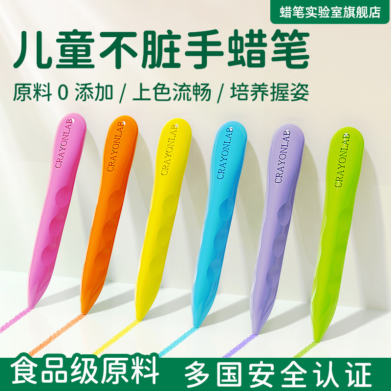 蜡笔实验室儿童洞洞蜡笔可水洗12/24/36色油画棒幼儿园三角蜡笔不