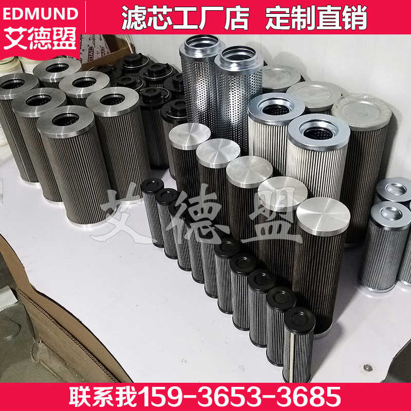 通用 TZX2-250*20  FAX-250*10 FAX-800*10 黎明液压过滤器滤芯