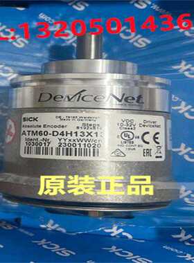 ATM60-D4H13X13 1030017西克SICK编码器原装正质保1年（现货）~