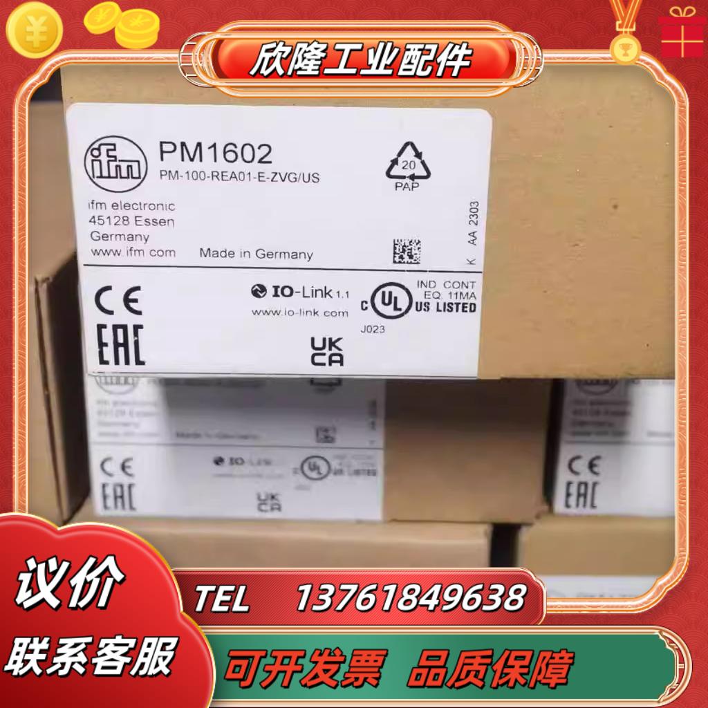 IFM PM1602 PM1603 PM1604 PM1607 PM1608压力传感器议价