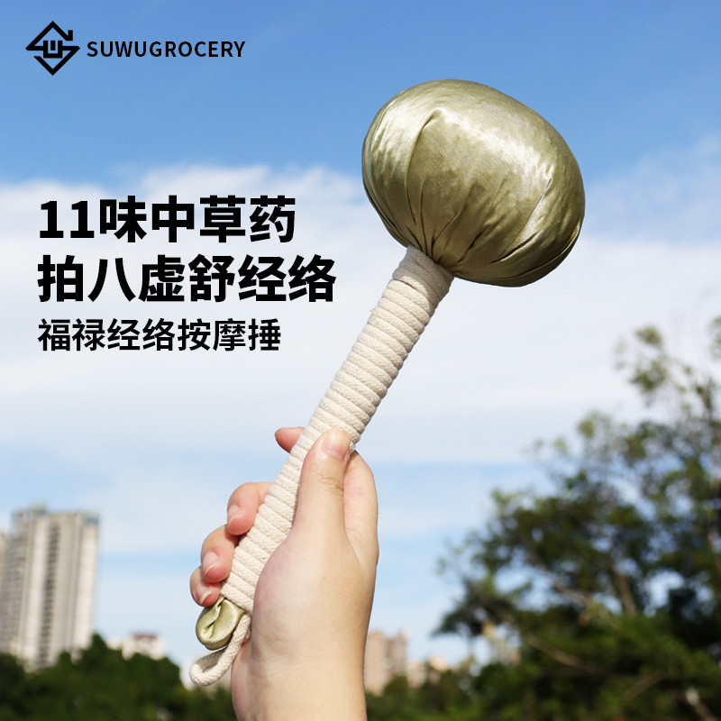 手工按摩锤经络锤家用全身拍打锤背神器拍打器养生保健锤拍八虚锤