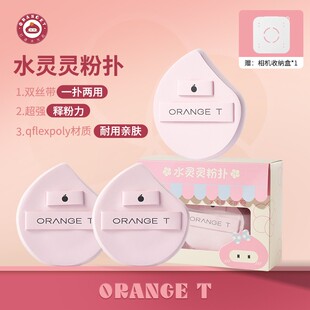 橙棠新品粉白【水灵灵】泡大粉扑柔软亲肤水光感底妆绑带牢固便携