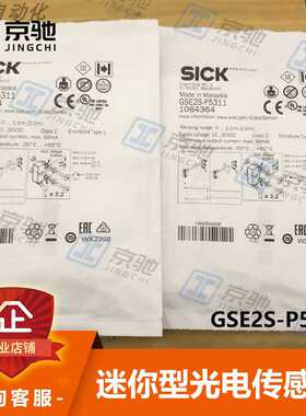 sick西克光电开关GSE2S-P5311对射式传感器1064364全新原装询价~