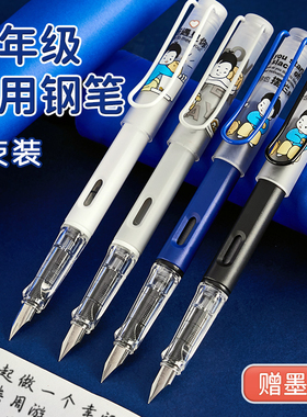 钢笔小学生三年级专用蓝色学生初学者可换墨囊尖男生帅气ef四五六
