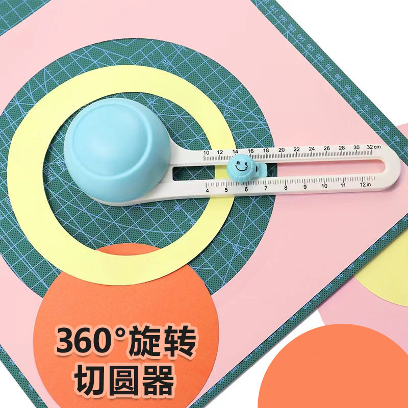 卡美切圆器 圆形切纸刀 幼儿园手工切圆刀 裁圆器 圆形直径可调整