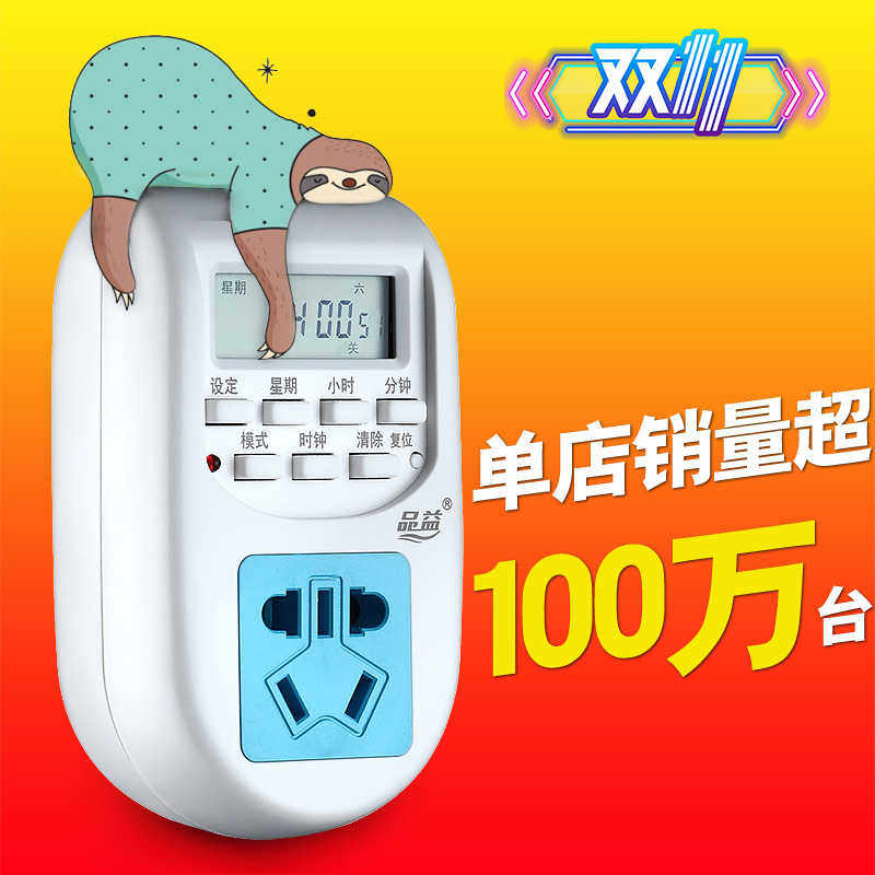 益定时器插座AL-06热水器鱼缸间歇循环时间控制开关计时控制器