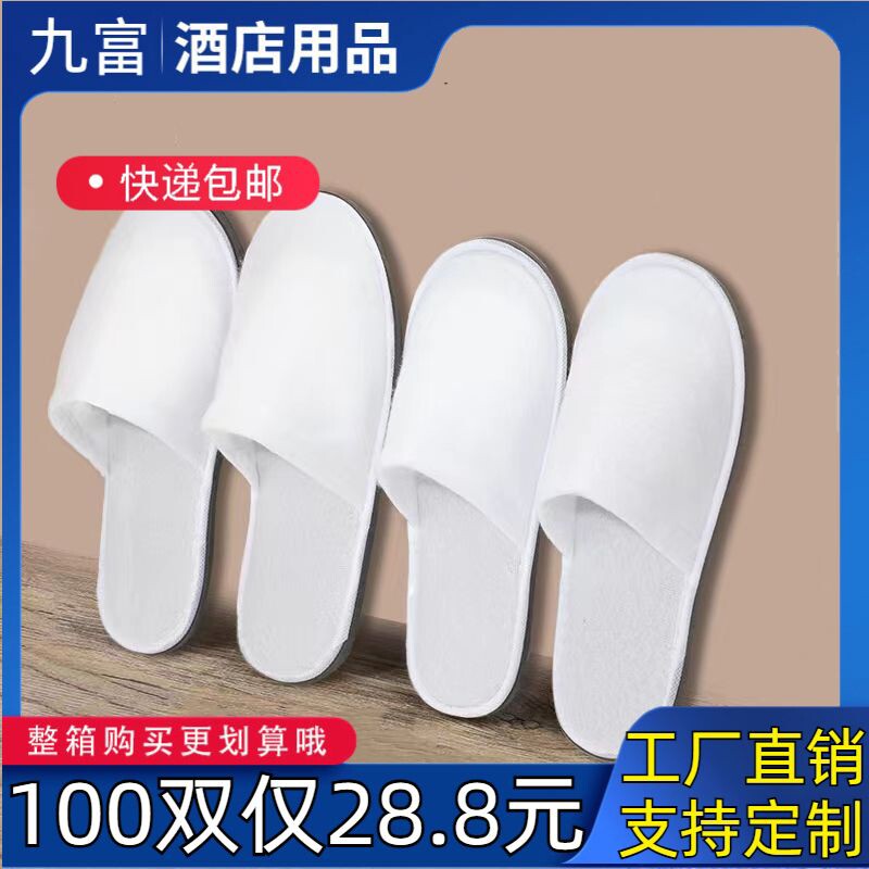 加厚一次性拖鞋家用待客可折叠洗澡酒店宾馆民宿专用旅行便携室内