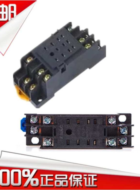 小中间继电器 底座 CZY14A CZY08A-02与 JZX-22F/2Z4Z HH54P