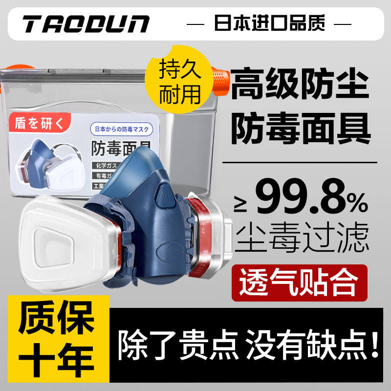 高级防尘防毒面具乳胶全面罩喷漆专用放毒化工气体实验室防甲醛