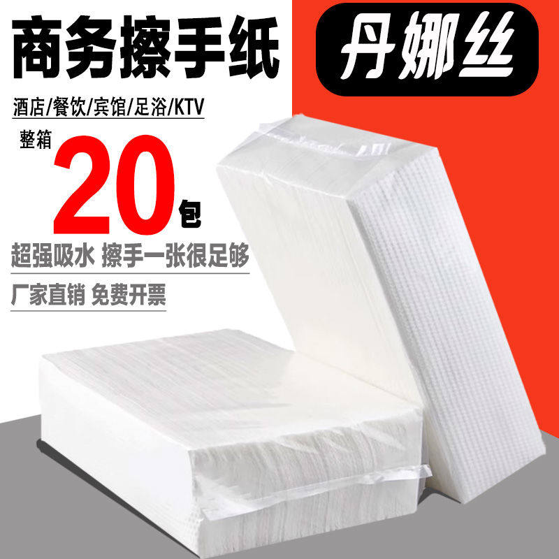 擦手纸用家用实惠装整箱厂家直销批发酒店厕所卫生间专用抹手纸