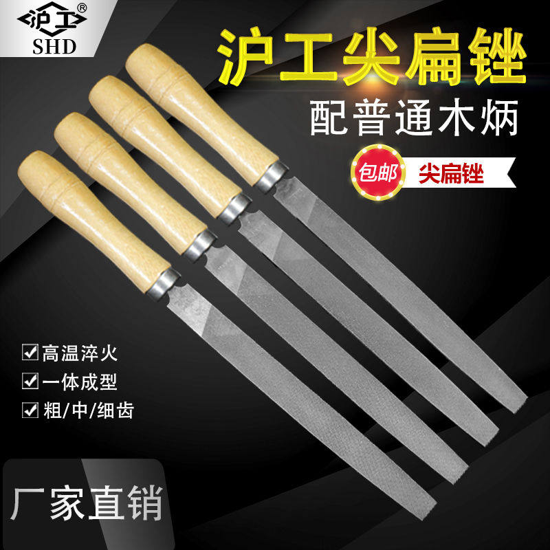 沪工普通木柄扁锉钢锉锉刀钳工锉刀什锦挫刀挫刀工具五金手动工具