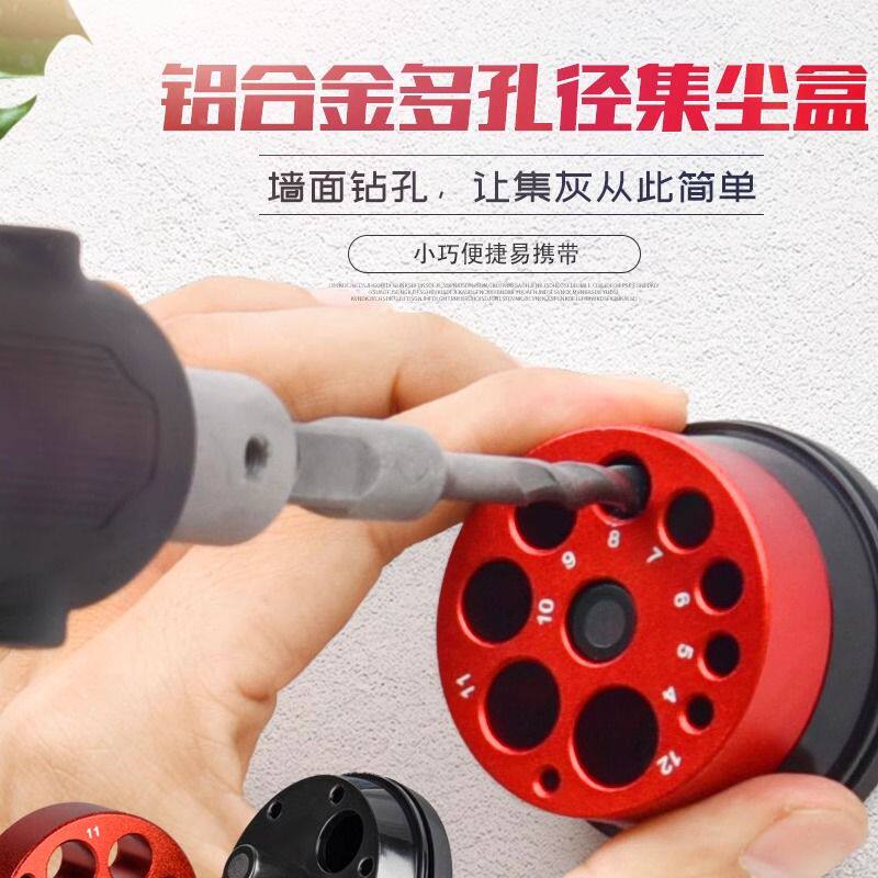 打孔接灰器不吃灰开孔接灰碗电钻防尘器电锤挡灰器工具电锤防尘罩