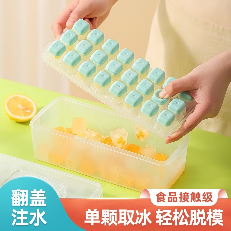 按压冰格食级家用冻冰块模具冰箱冰块大容量带盖硅胶制冰盒神器