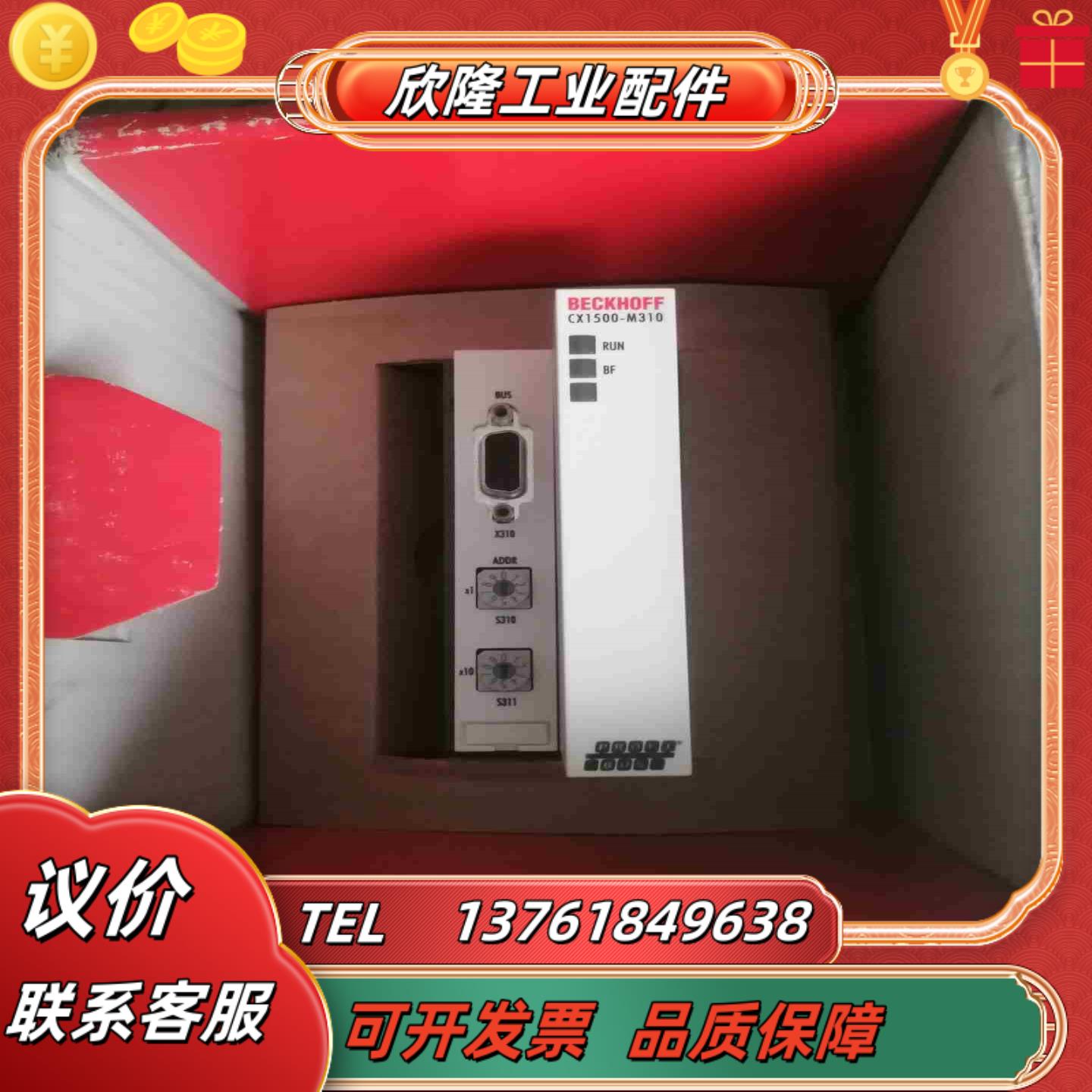 BECKHOFF倍福模块组CX1100-0002CX110议价