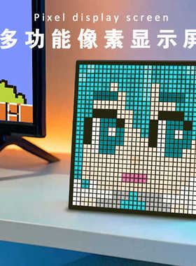 智能像素闹钟计时器多功能显示屏相框ledDIY创意礼像素屏氛围灯