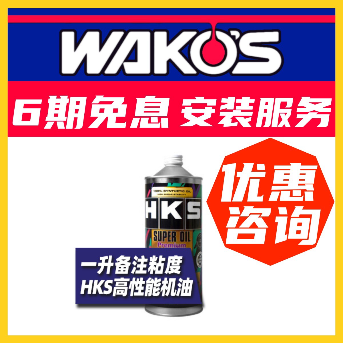 1L一升装日本HKS 5w30高性能0w20机油0w25发动机7.5w35润滑油5w40