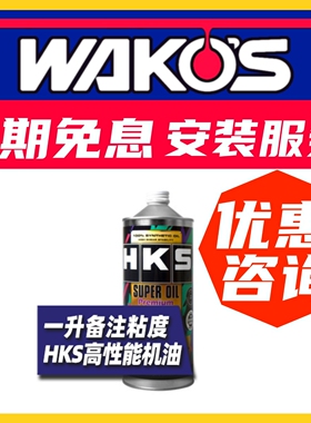 1L一升装日本HKS 5w30高性能0w20机油0w25发动机7.5w35润滑油5w40
