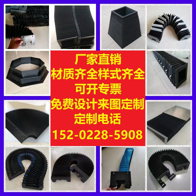 机床导轨风琴式防护罩铠甲防尘罩柔性伸缩一字型平帘升降机防护罩