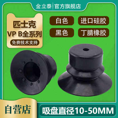 真空吸盘 VP10/20/30/40/50B气动吸嘴 双层工业机械手