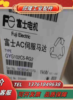 全新正品富士 AC 伺服马达型号GYG102C5-R议价