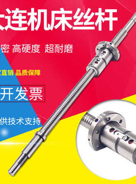 大连机床原厂滚珠丝杆CKA6136/CKD6150丝杠X轴6140 6780 6763