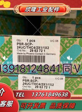 2963721 PSR-SCP- 24UCTHC42X1议价