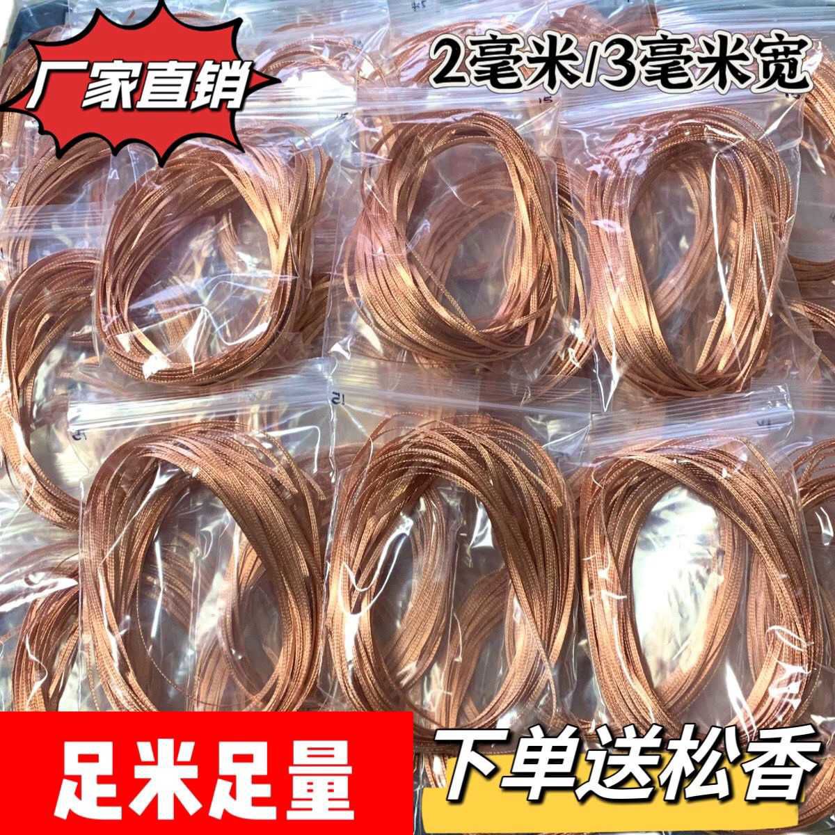 吸锡带除锡带15米吸锡线2毫米3毫米宽电子维修吸锡纯铜不含助焊剂