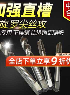 扬州江宇全磨制机用丝攻6542螺旋直槽M6先端丝攻M24高性能机用丝