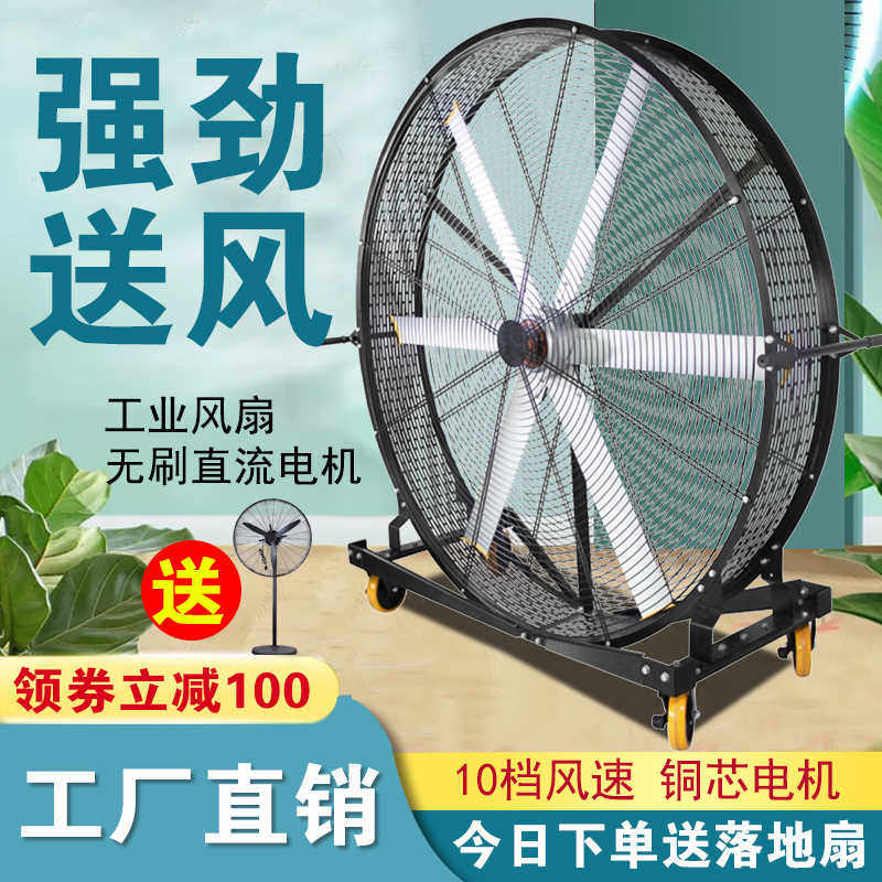 厂家大型可移动直流风扇工厂工业1.5米2米大功率落地扇工业大风扇